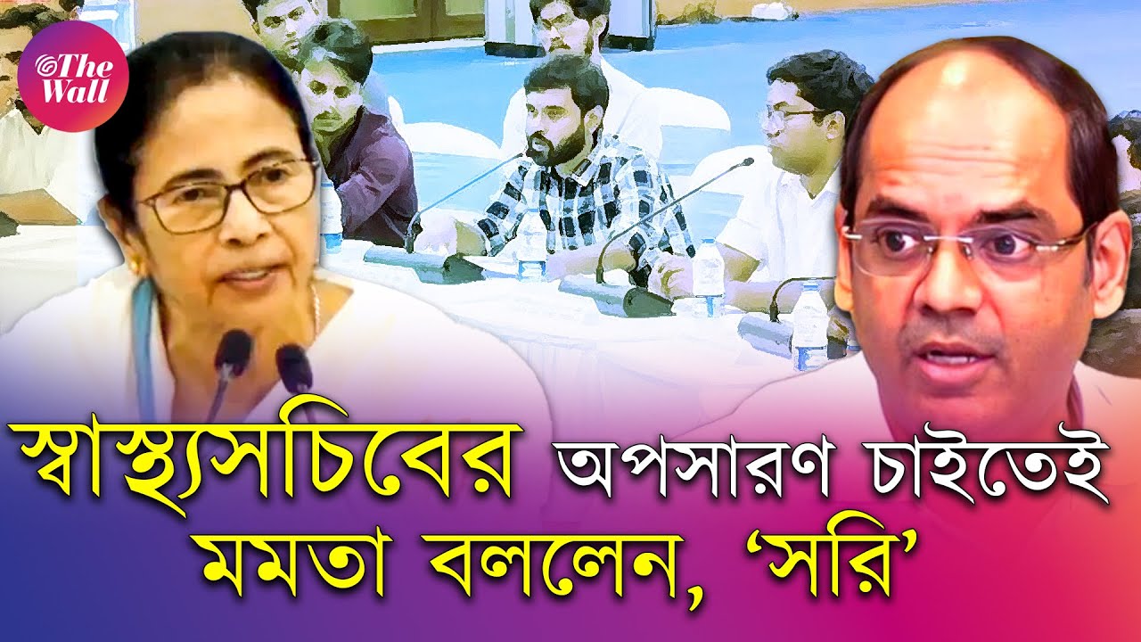 r g kar doctor protest | বৈঠকে ডাক্তাররা স্বাস্থ্যসচিবের অপসারণ চাইতেই মমতা বললেন, 'সরি'