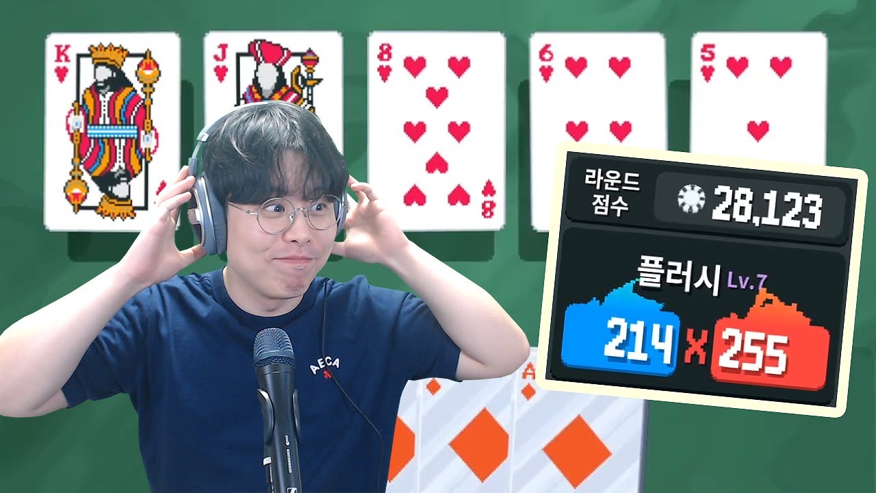[발라트로] 포커로 1000억 만들기! 한번 키면 멈출 수 없는 중독성 대박 게임🤣 (※시간순삭) (Balatro)