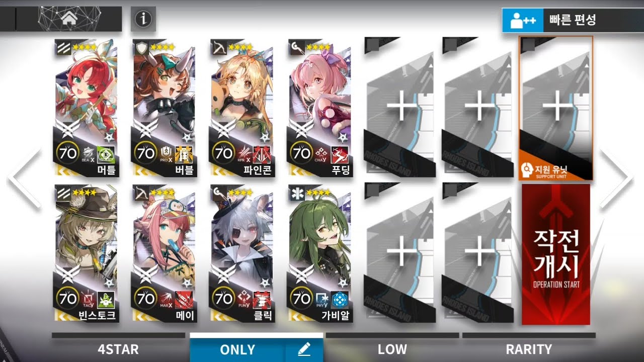 [명일방주] SS-EX-6 하드 | 4성클 저성클