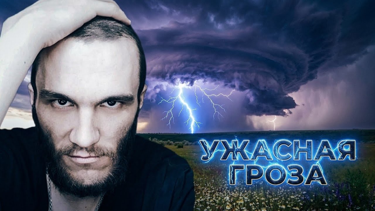 МОЩЬ НЕБЕС ⚡ Самая Жёсткая Гроза Что я Когда Либо Видел 😱 Бомбезные Молнии 🌩