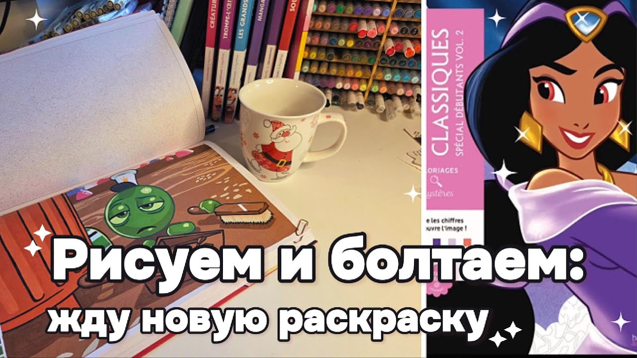 Рисуем и обсуждаем новинку