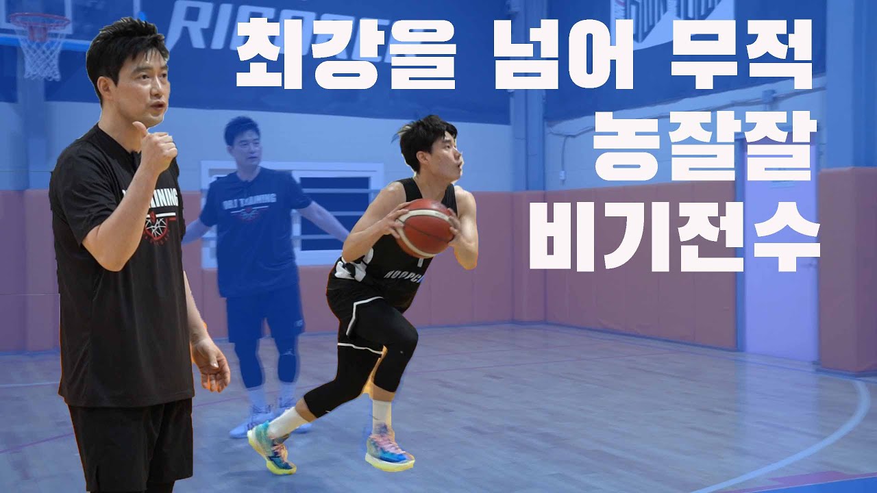 슛은 완성형 윤성수 그가 무적이되는 기술