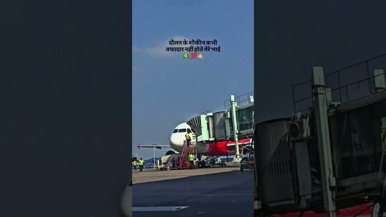 #airside