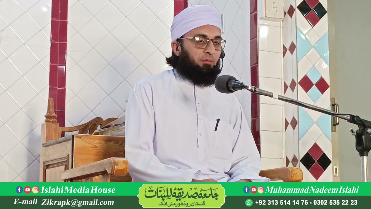 Khutbah Jummah|| Muhammad Nadeem Islahi|| Makki Masjid Formuli Attock|| 30-05-2025