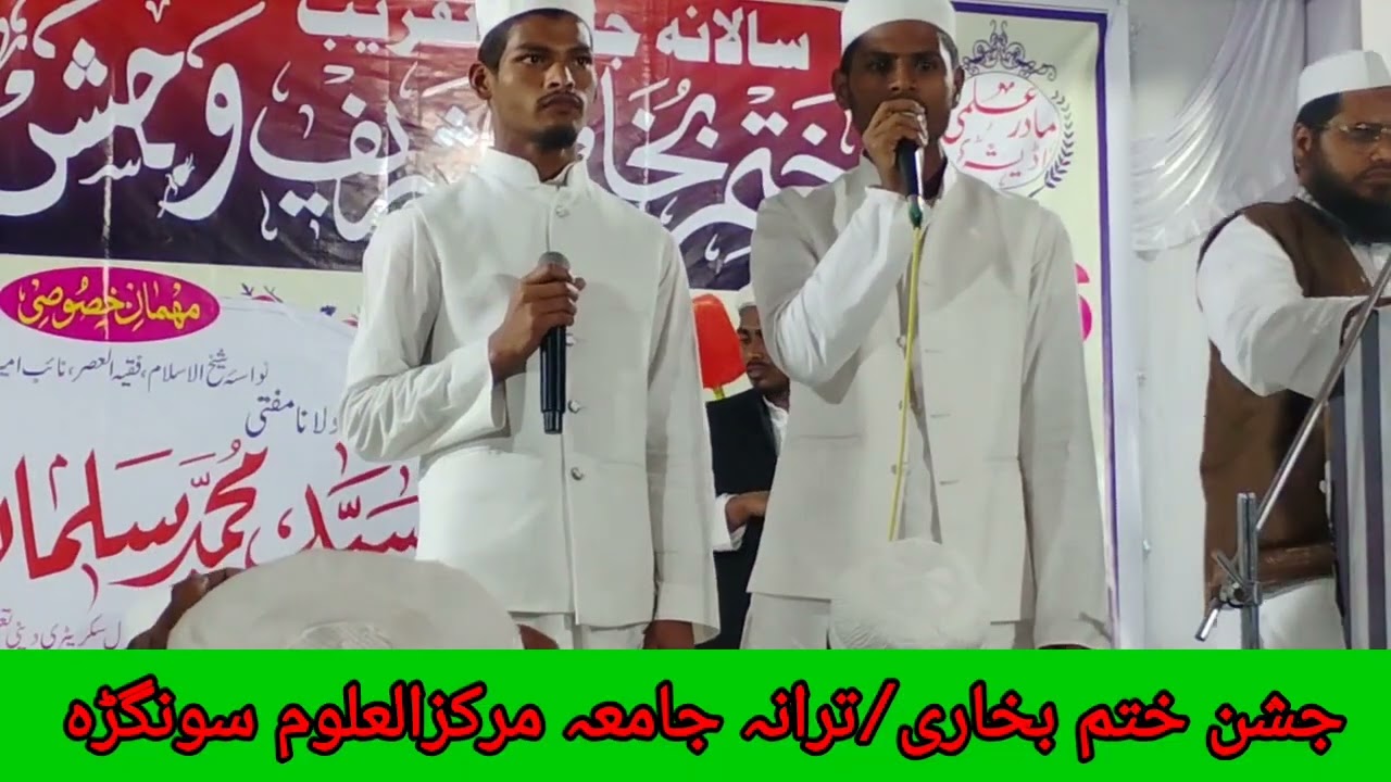 Tarana Jamia Islamia markazul uloom songra #islamicvideo #tarana 