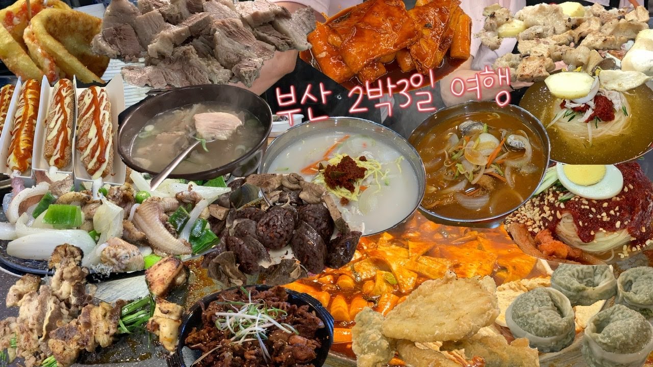 부산 2박3일 먹방여행|1일1떡볶이.호떡|밀면.돼지국밥.양대창.특양|이가네.상국이네.60매전통할매국밥|부산맛집.카페.로타리양곱창.블루라인파크.해운대.송정.서면