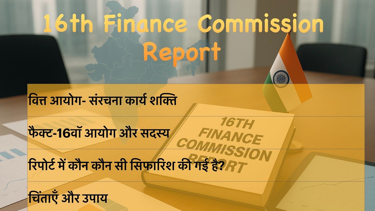 16th Finance Commission Report: one shot #upsc #ras #currentaffairs #exam #economy #rajasthanbudget