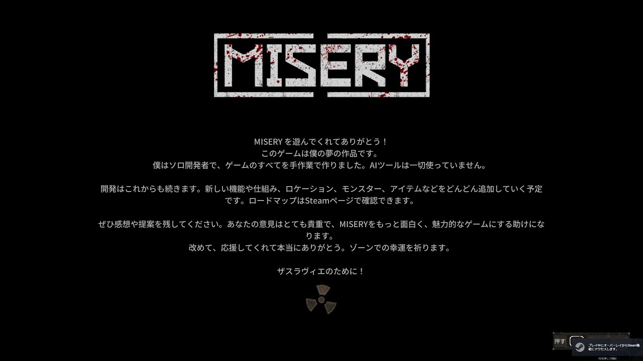 [MISERY] 　ソロ　農業稼働　３　[ミザリー]