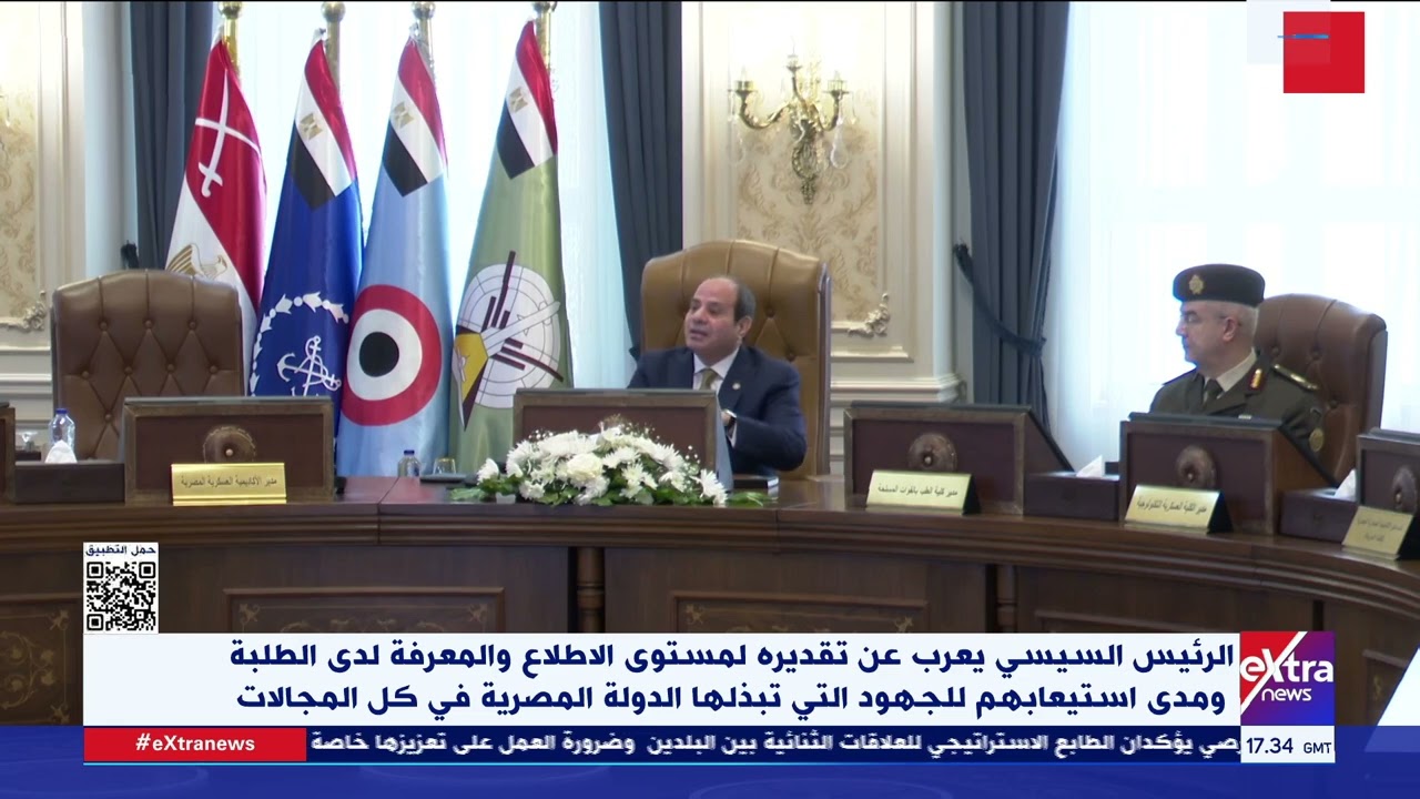 الرئيس السيسي يشهد اختبارات كشف الهيئة للطلبة المتقدمين للالتحاق بالأكاديمية العسكرية المصرية