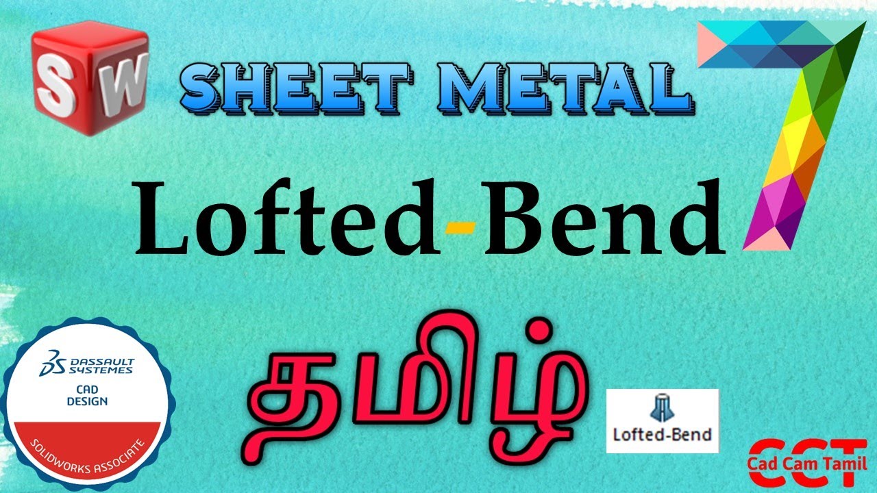 #solidworks தமிழ் | #sheetmetals | 7. Lofted Bend