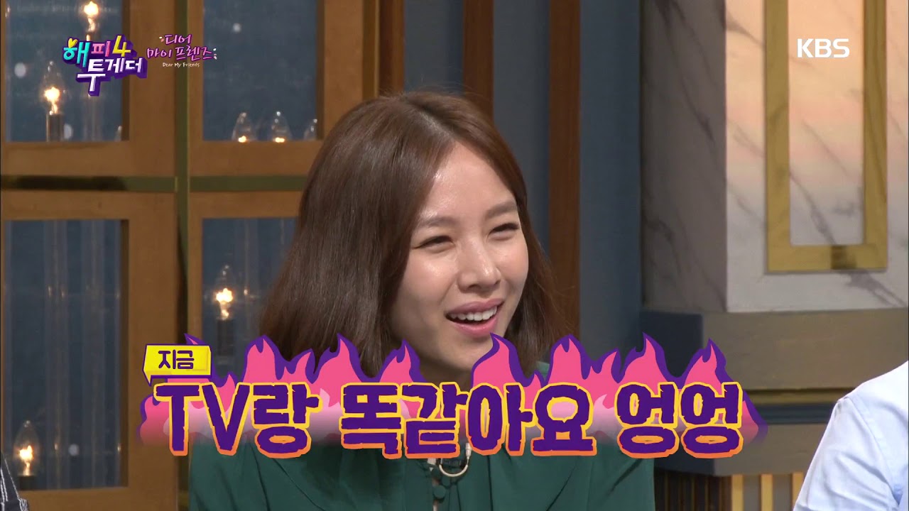그때 그 시절의 유행어 ＂잘났어 정말 고두심~＂ [해피투게더/happy together] 20190718