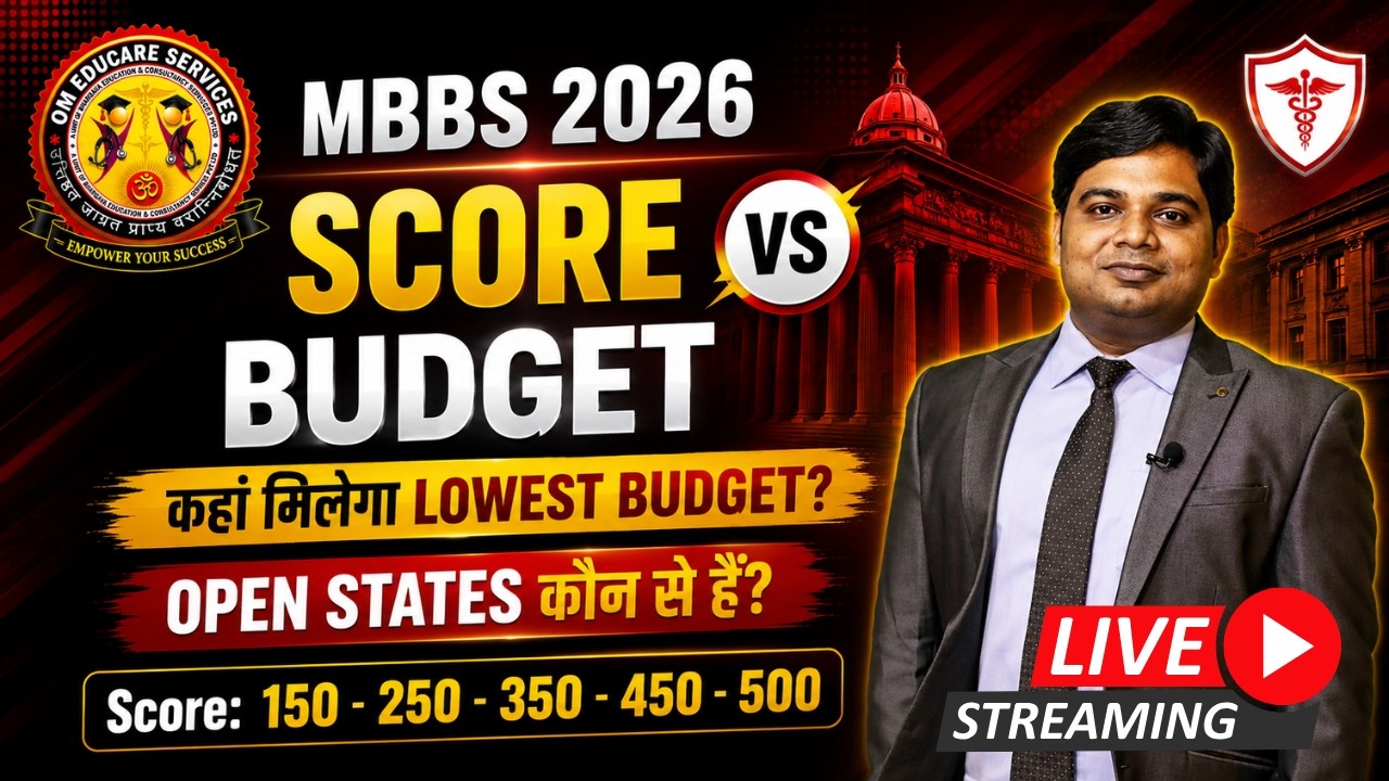 Re-NEET 2026 | Score vs BUDGET | आपके Score पर  Best College कहाँ  मिलेगा?