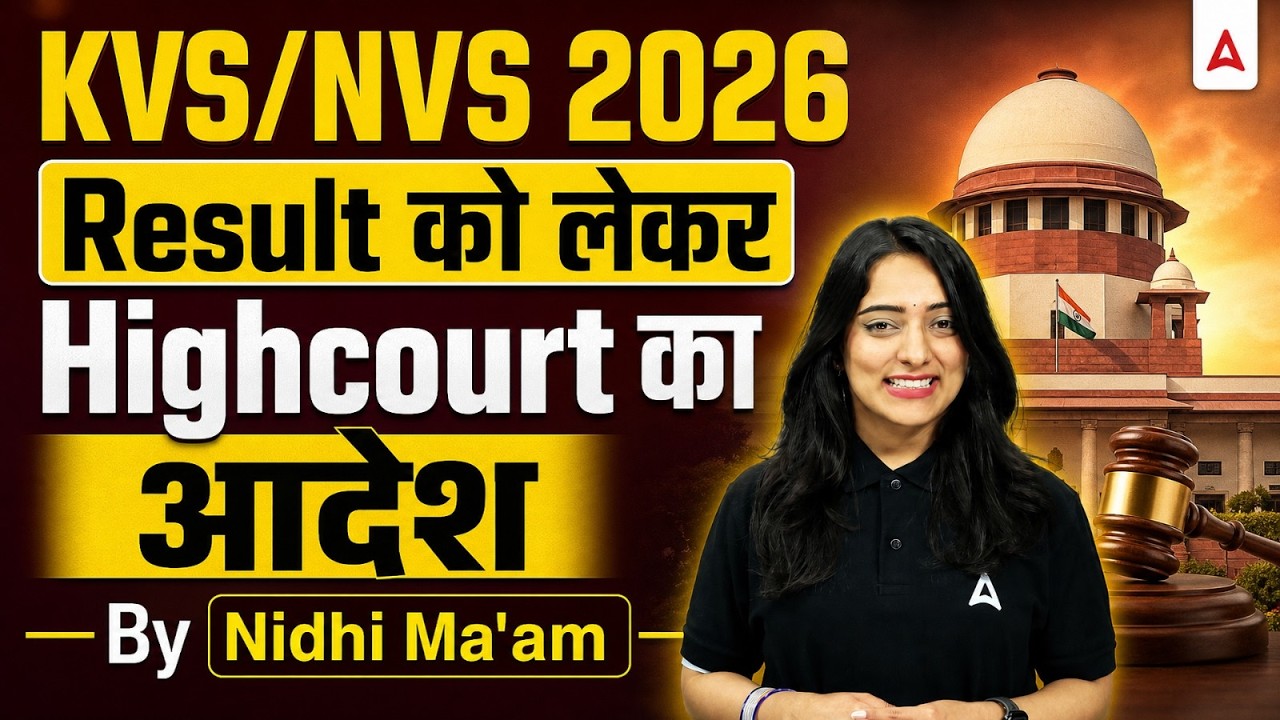 KVS NVS Tier 2 Result 2026 | KVS NVS Result | High Court On KVS NVS Result | KVS NVS Tier 2 Result