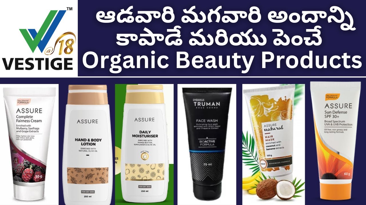 ఆడవారి మగవారి అందాన్ని కాపాడే మరియు పెంచే Organic Beauty Products