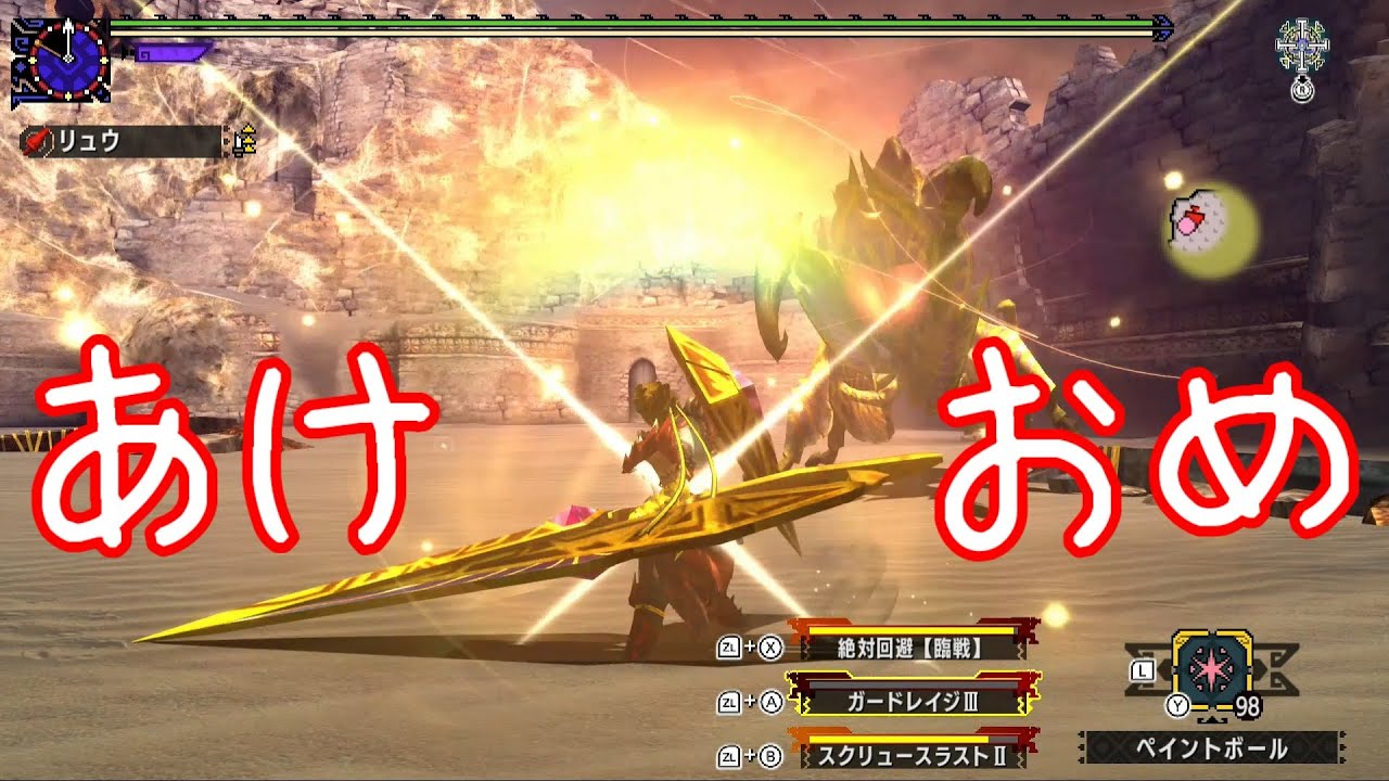 【MHXX】アトラル･カ ストライカーランス 0針(セルケトヘティト)　蠢く墟城