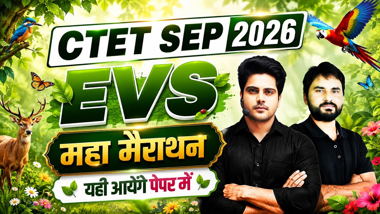 CTET SEP 2026 EVS Maha Marathon 🔥 by Sachin Academy live 8:15pm | Amit Sir | CTET EVS Marathon