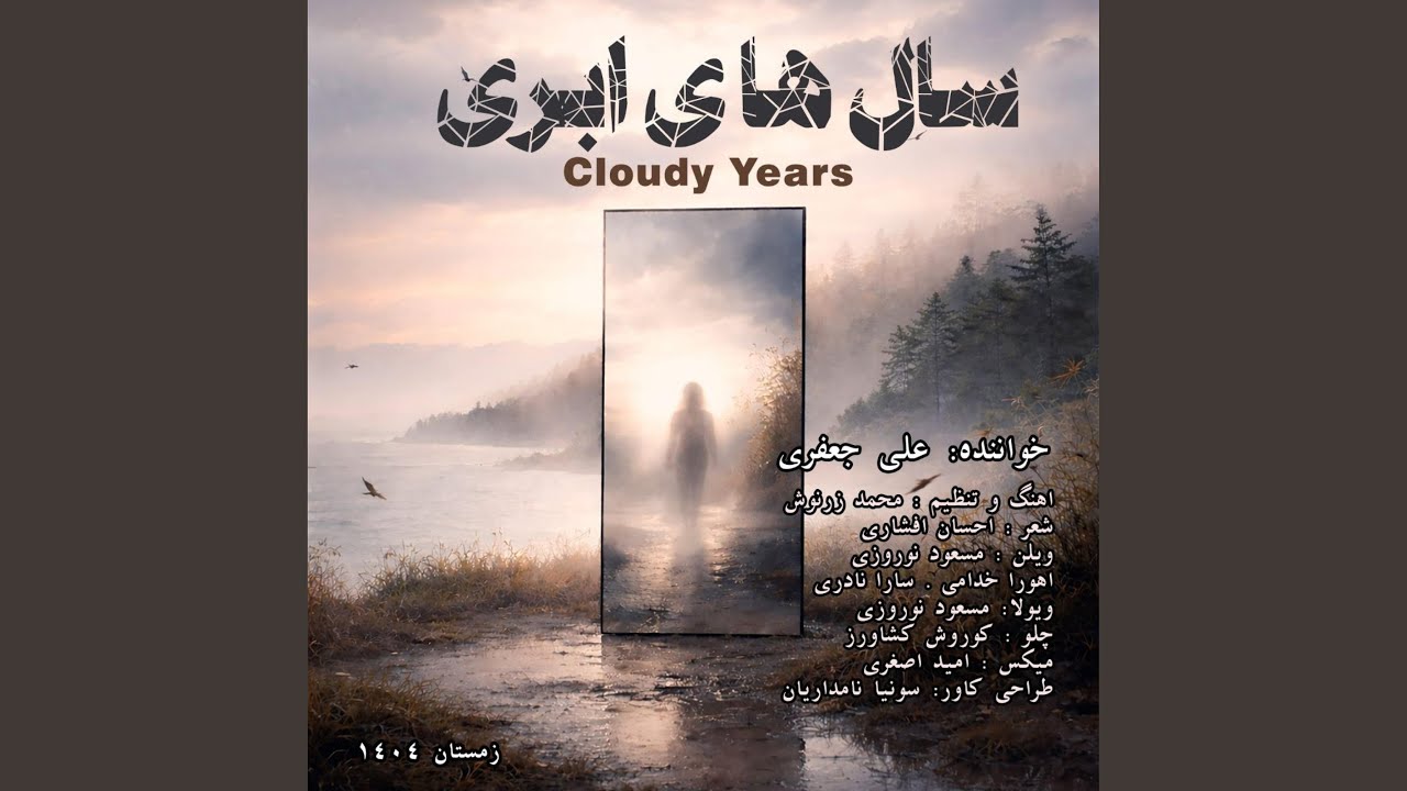 Salhaye Abri