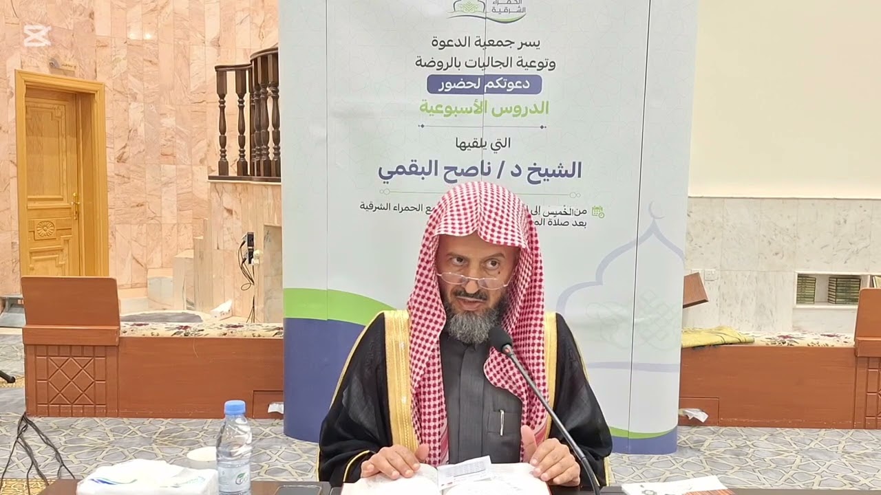 03شرح أخصر المختصرات[فضيلة الشيخ د.ناصح البقمي حفظه الله. 