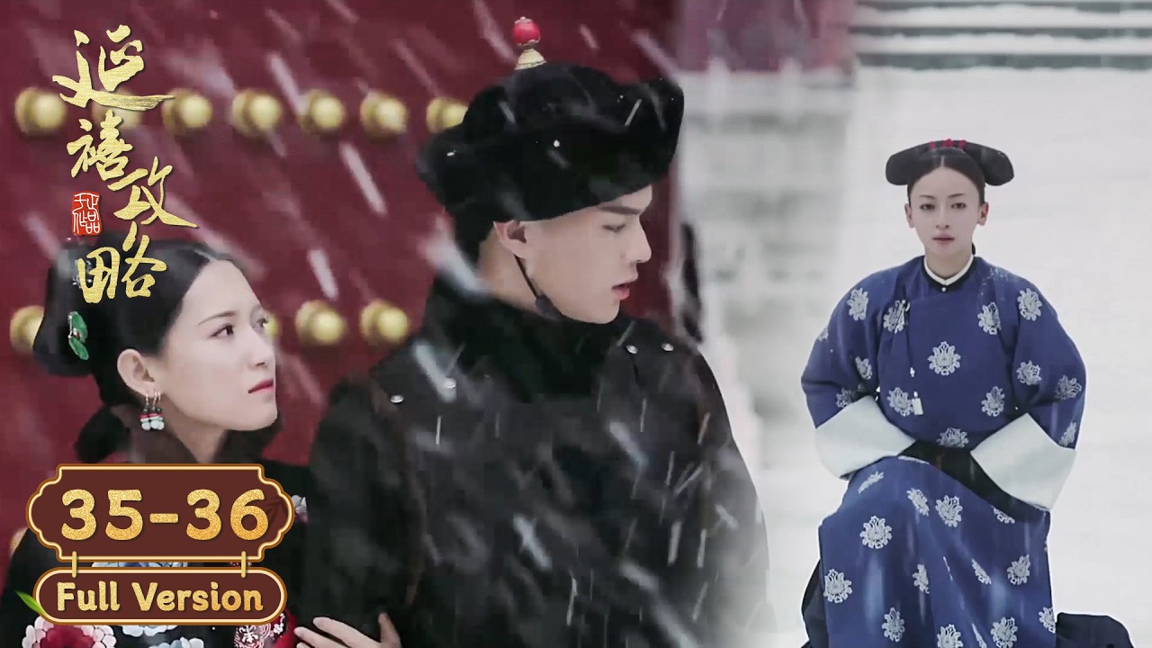 【Full Version】小宮女雪天受罰，白月光侍衛卻帶著新婚妻子與她擦身而過！| 延禧攻略 Story of Yanxi Palace | 古装 爱情 宫斗 | 欢娱影视