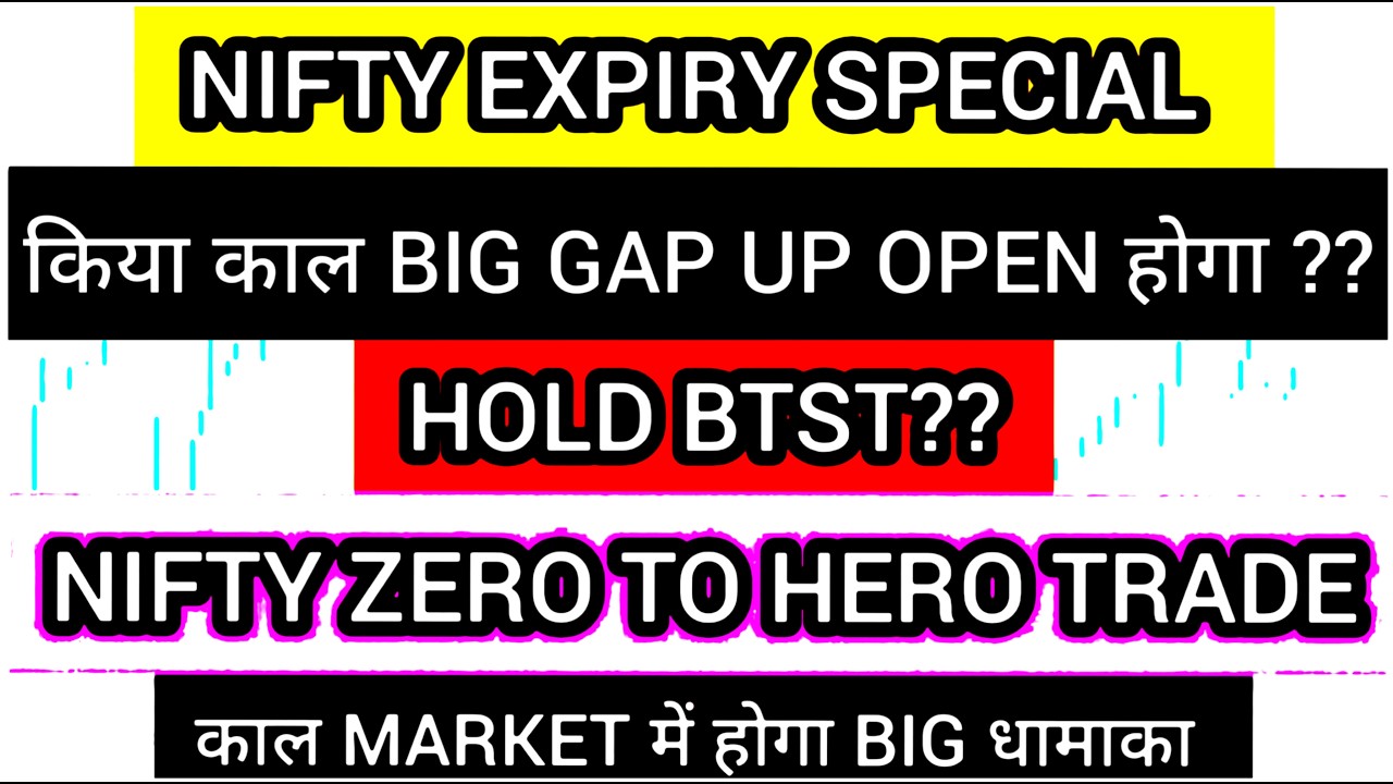 Kal market kaisa rahega | Nifty Expire | Nifty Prediction | Tomorrow gap up or gap down | 21 July
