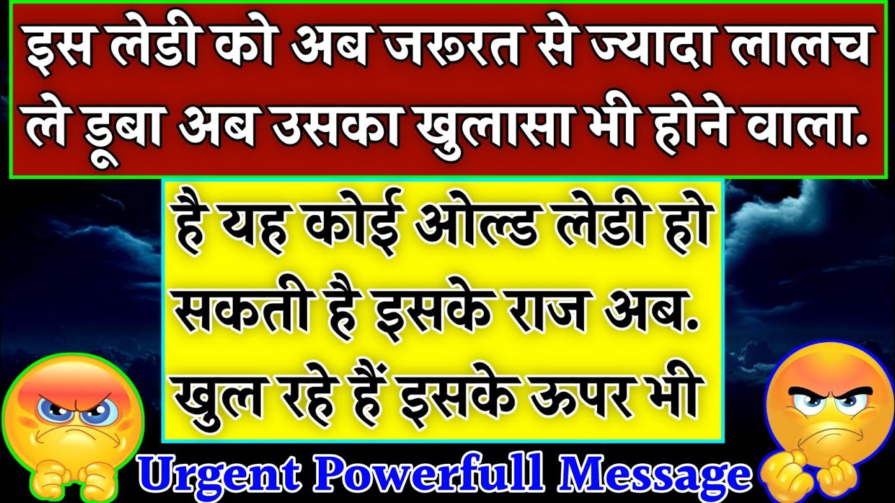 🧿 इस लेडी को जरूरत से ज्यादा लालच ले डूबा है! अब तो इसका खुलासा भी होने वाला है जो 🥵|#karma|#justice
