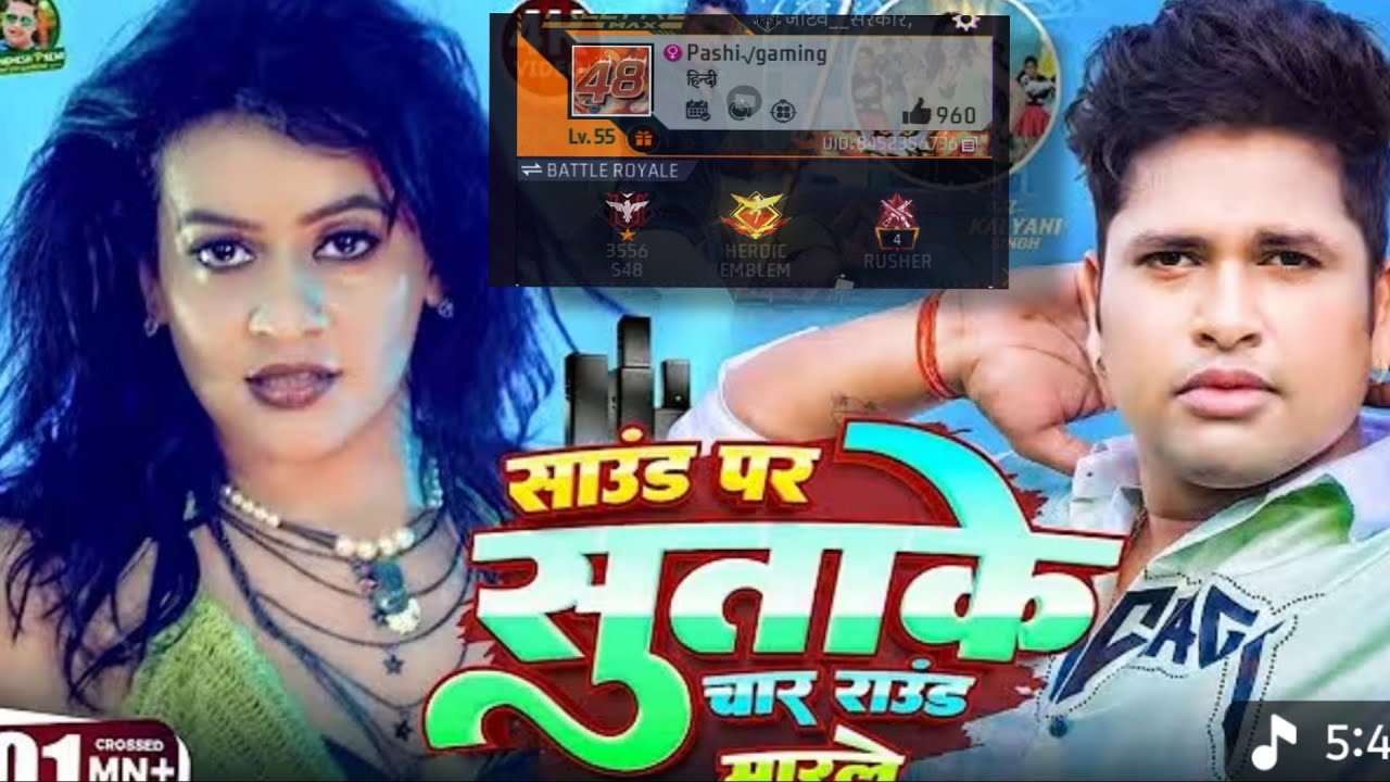#video | साउंड पर सुताके चार राउंड मारले | #अवधेश प्रेमी यादव का हिट आर्केस्ट्रा गाना | #Bhojpuri |