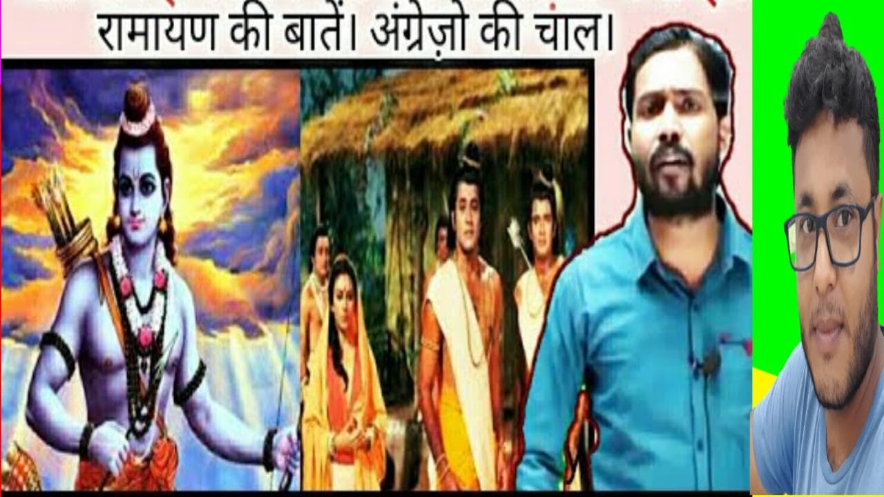 Ramayan explained by khan sir | Ramayan motivation by khan sir | Khan GS Research Centre | Khan sir|