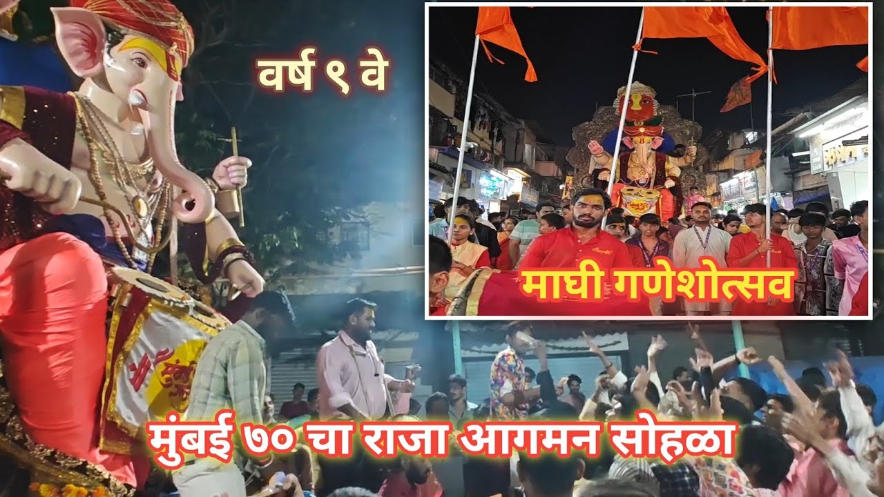 Mumbai 70 Cha Raja | Maghi Ganeshotsav 2026 Vlog | KKetan Morkar