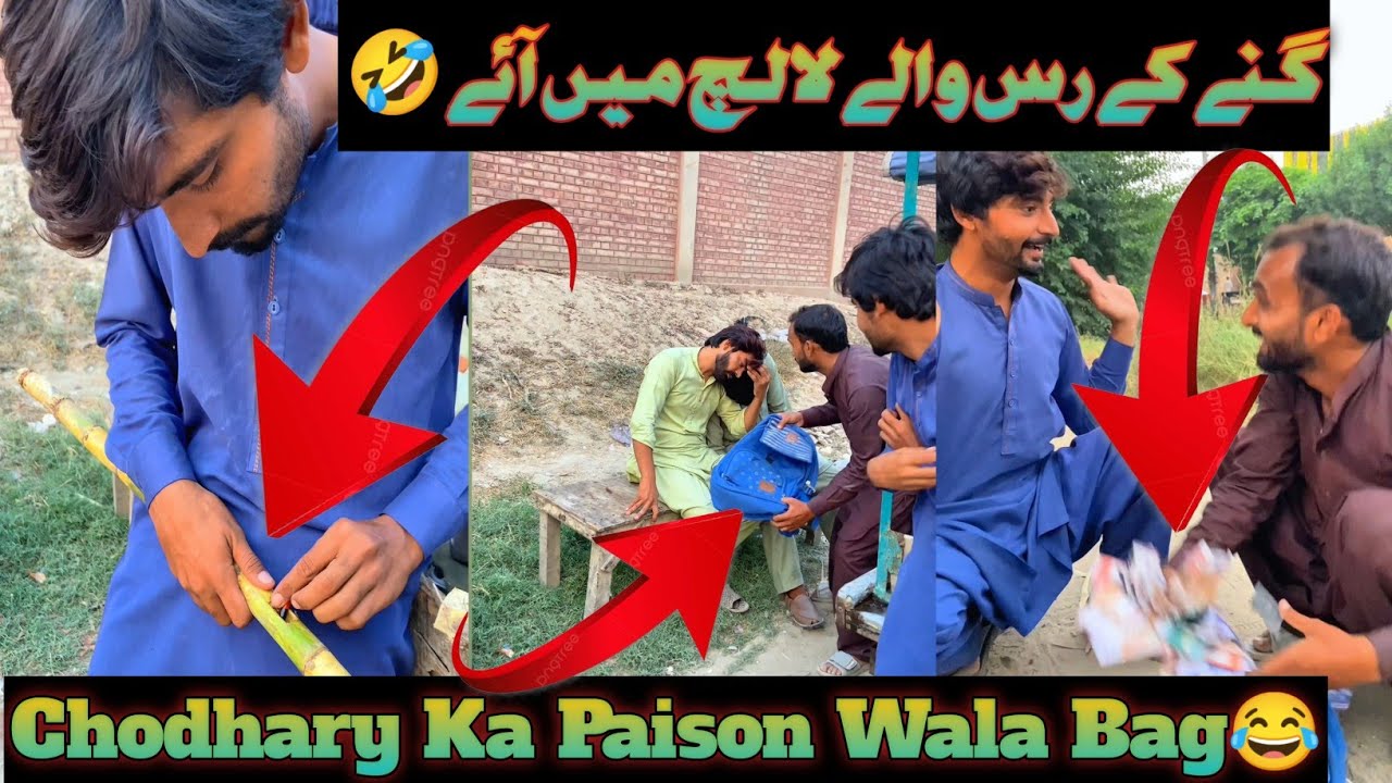 Rass Mein Kia Milaya😂