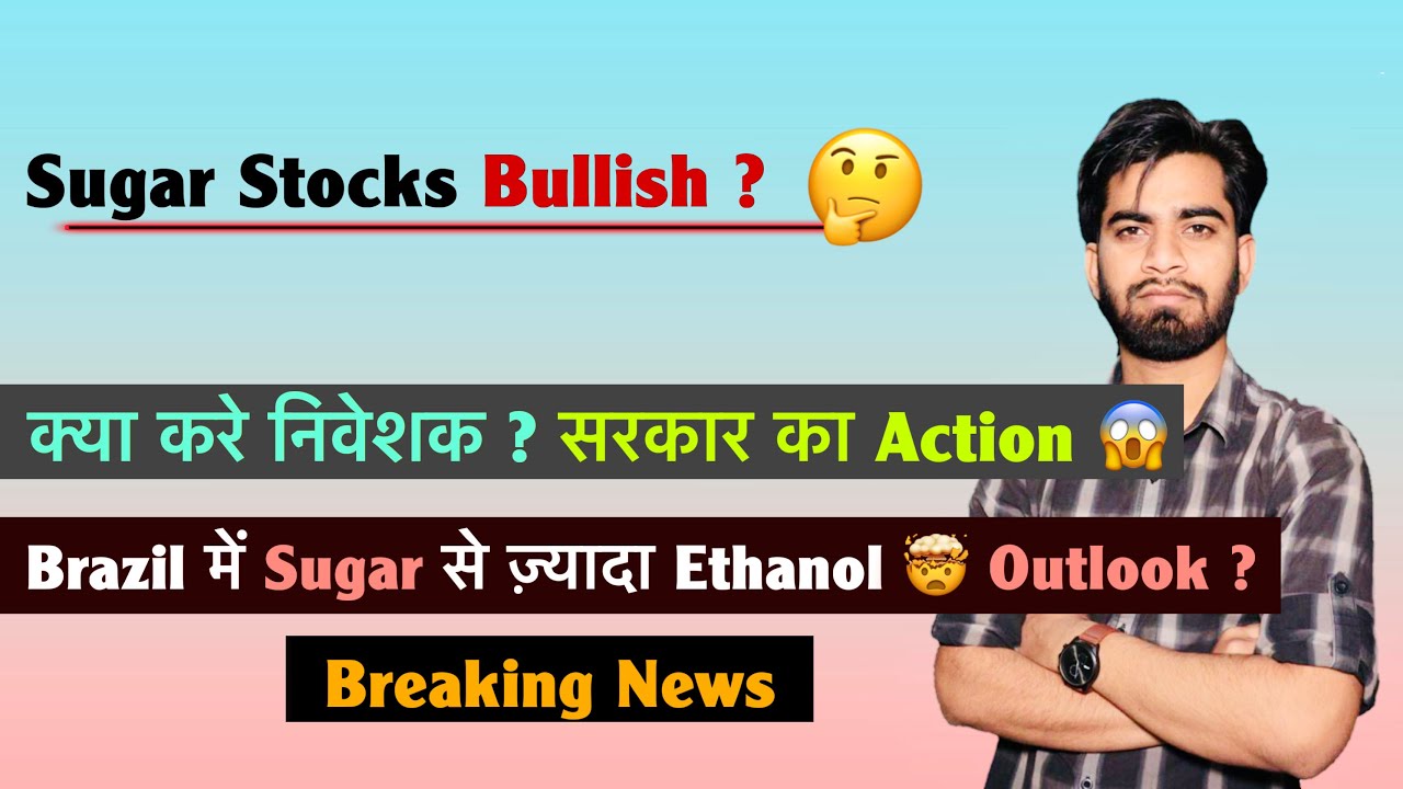 Sugar Stocks Bullish 🔥 What Should Investors Do? Lower Sugar in Brazil🔻Global Price 🚀 Ethanol 😱 B...