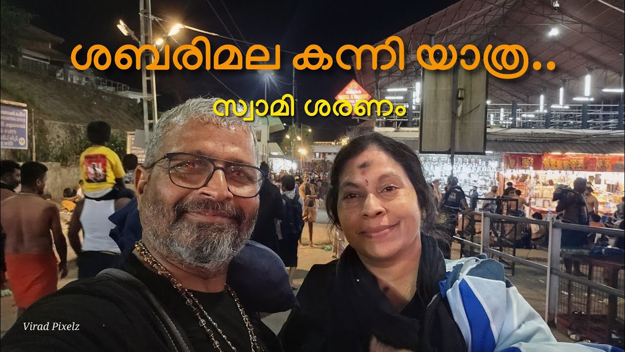 A Complete Sabarimala Journey with |  കന്നി മാളികപ്പുറം |  Re uploaded with improved quality 