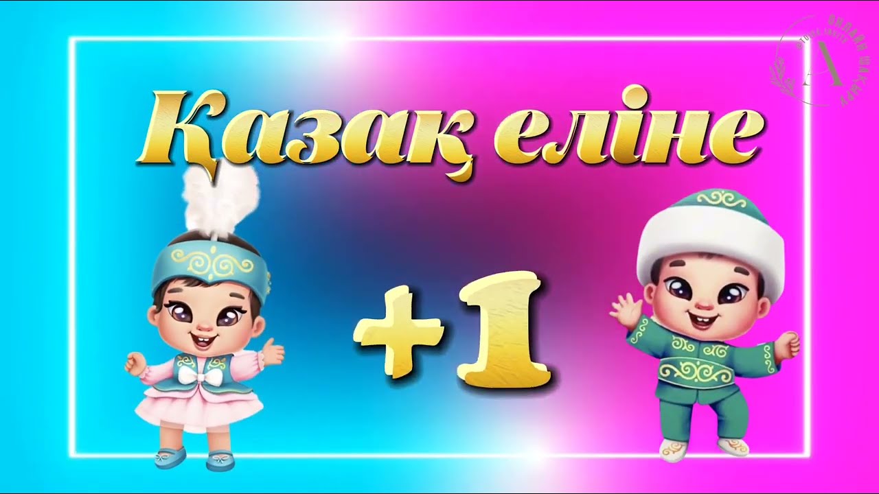 Айдар мен Индира гендер пати 16.10.2023