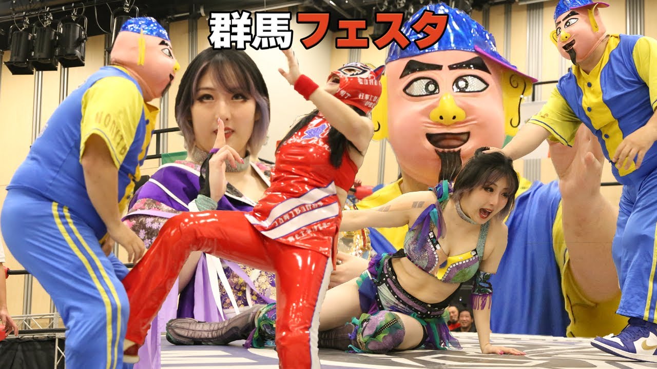 【試合映像】菊タロー、群馬キャット vs.真琴、スペル・チノ - 群馬フェスタ