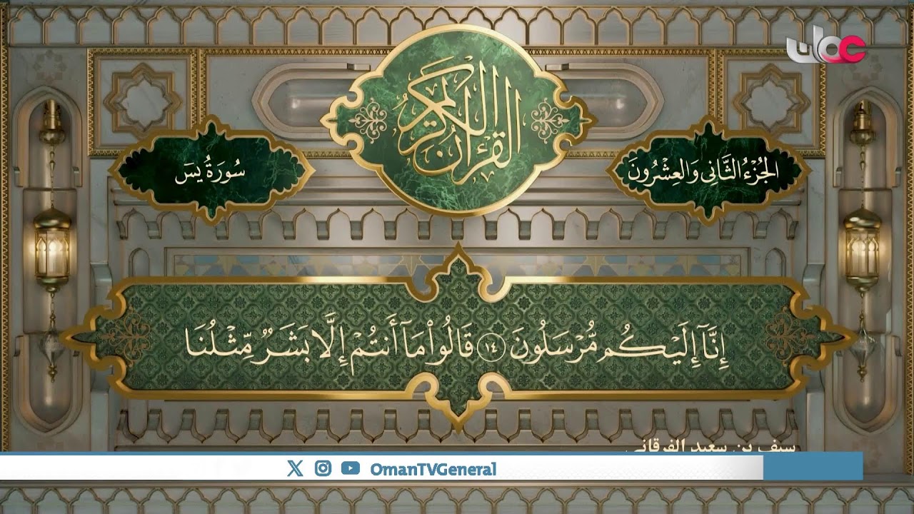 #سؤال_أهل_الذكر | حلقة عامة | الجمعة 23 #رمضان 1447 هـ