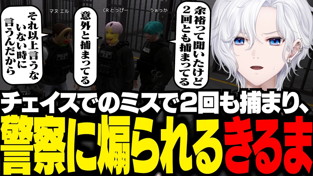 【 NEWTOWN 】チェイスでのミスで2回も捕まり、警察に煽られてしまう切嘛【 切嘛 / GTA5 】