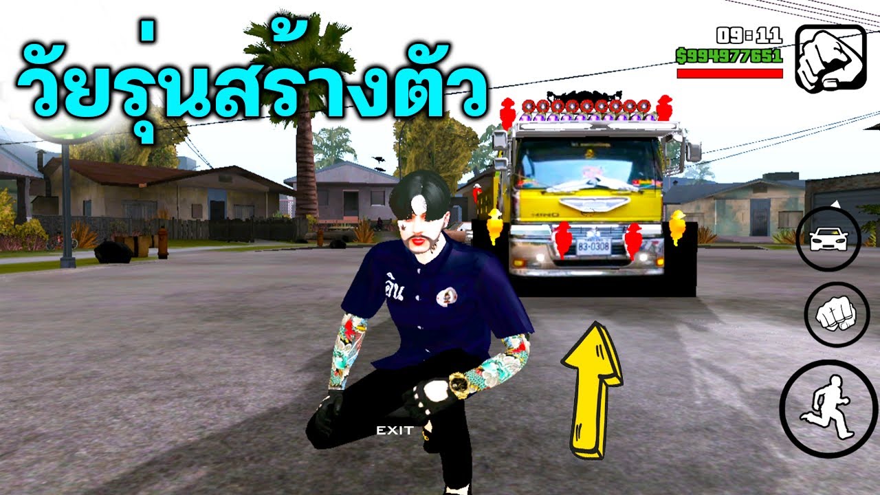 วัยรุ่นสร้างตัว ขับ6ล้อดั้มซิ่ง วิ่งดินถมบ้าน GTA SAN