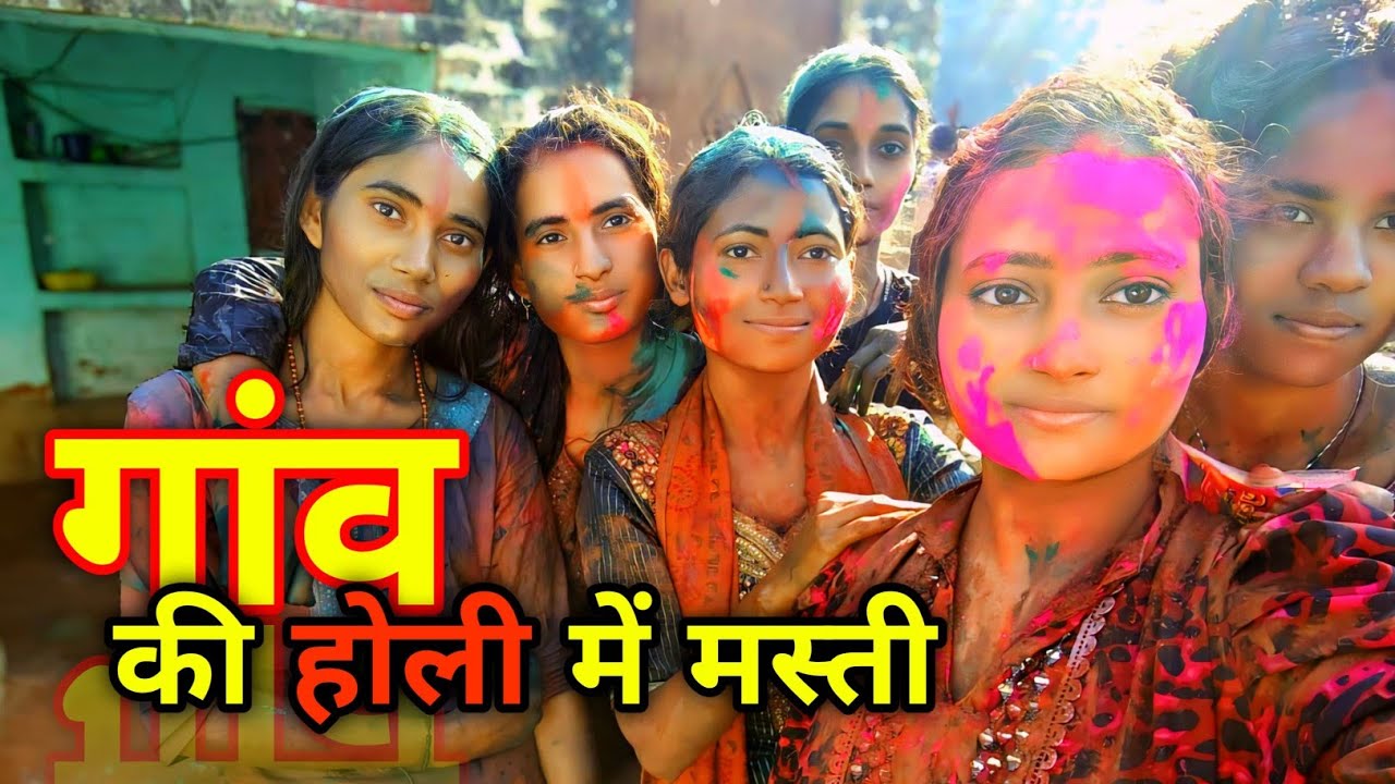 Pehli Baar Gaav Me Holi 🌈 | Family & Friends Ke Saath Rangon Wali Mast#RealDipansi