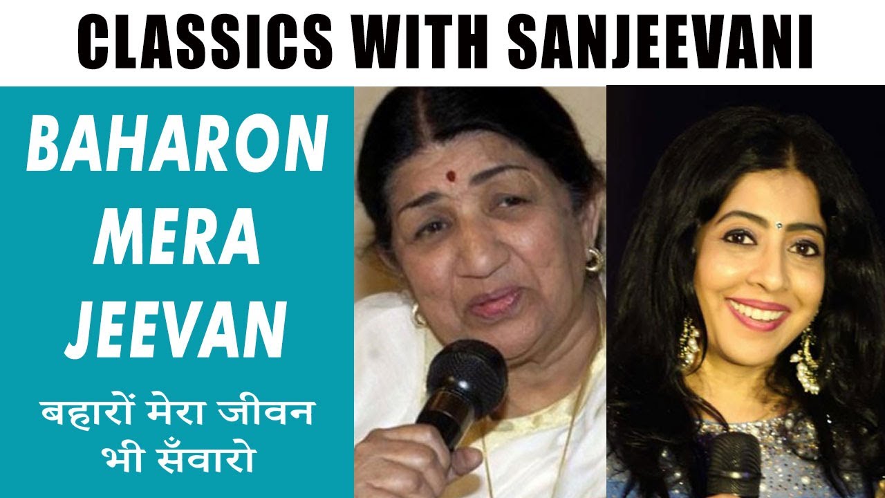 Classics with Sanjeevani | Baharon Mera Jeevan | Sanjeevani Bhelande |Mahek-e-Asha Lata |Aakhri Khat