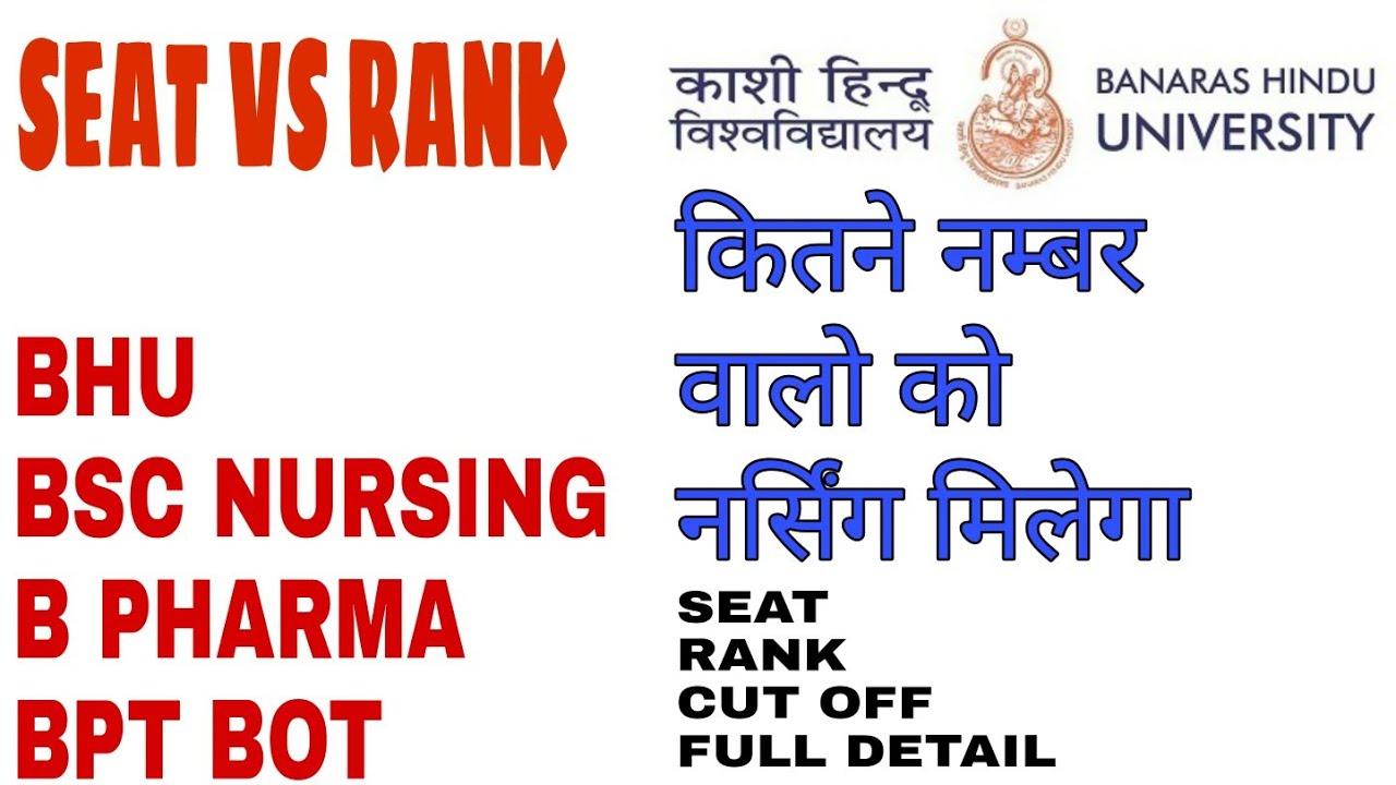 BHU BSc NURSING OFFICIAL CUT OFF