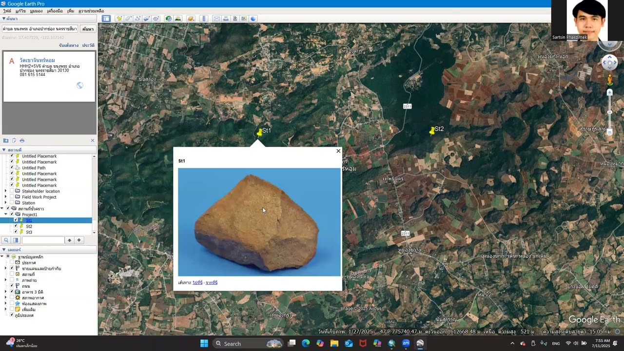 การใช้งาน Google Earth Pro และการนำเข้าข้อมูลไป Arcmap