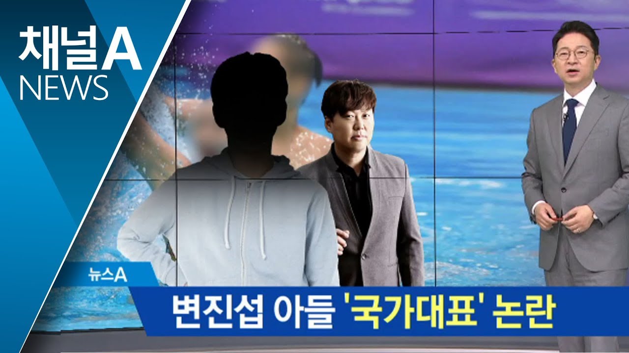 &lsquo;수중 발레&rsquo; 금 딴 변진섭 아들&hellip;국가대표 논란