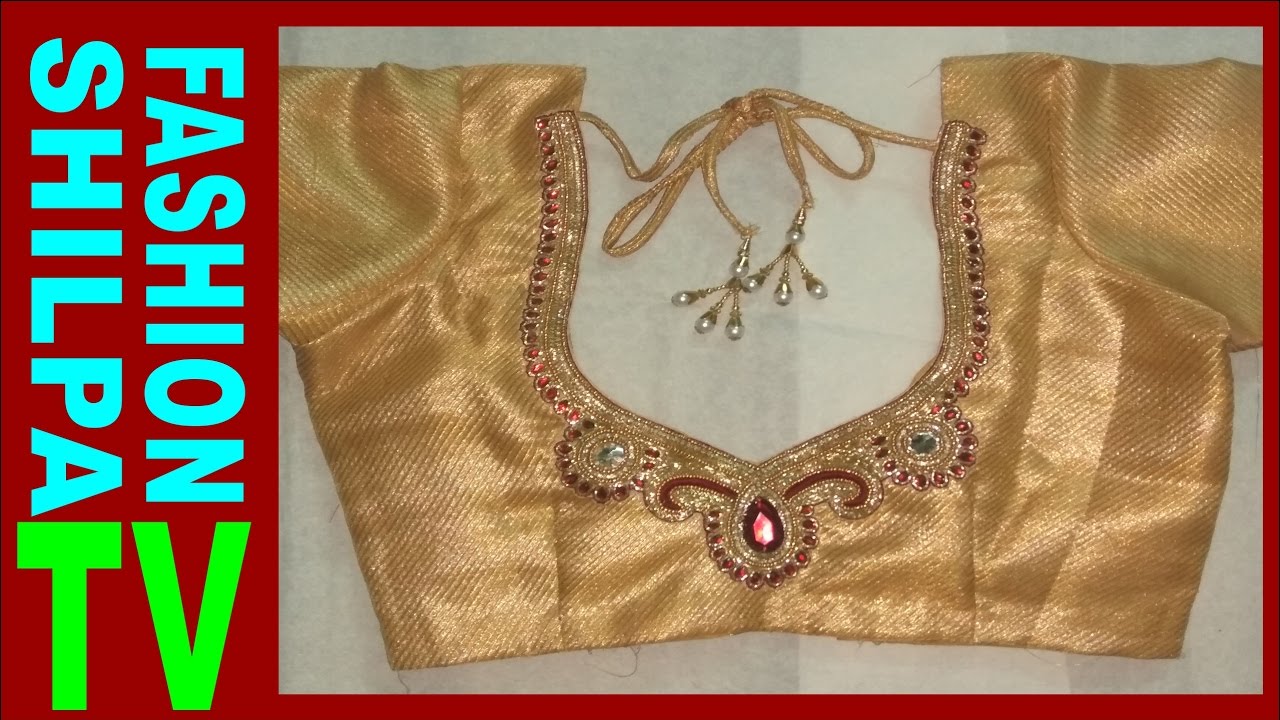 Designer Blouse Neckline Attachment (DIY)