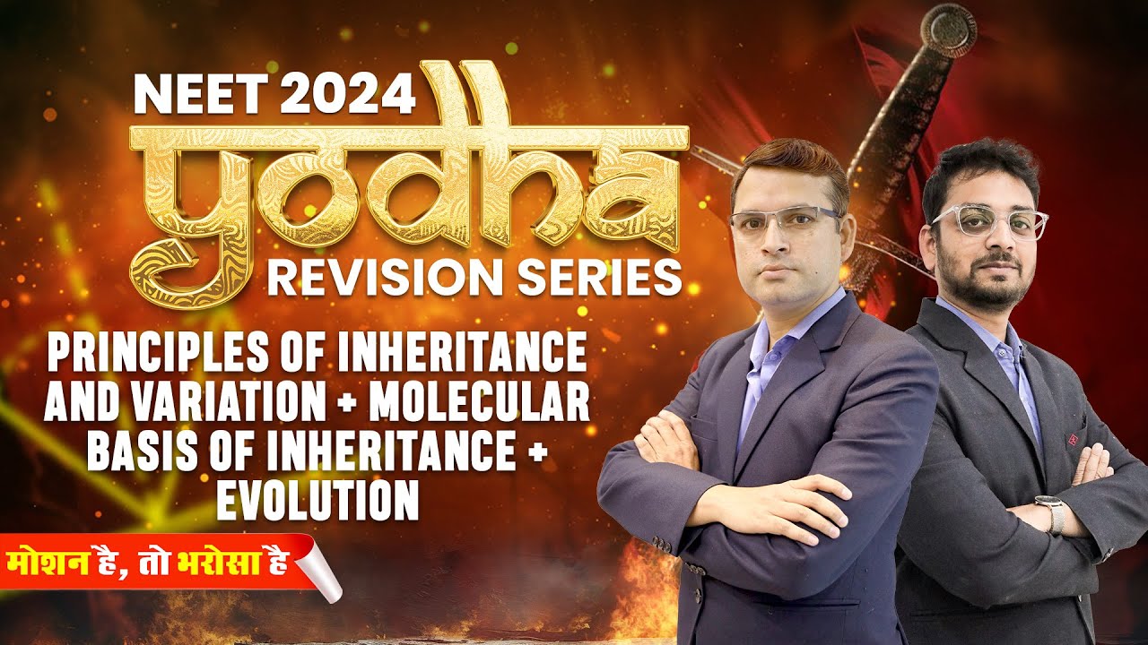 NEET 2024: Principles of Inheritance & Variation, Molecular Basis of Inheritance | #neet #amsir