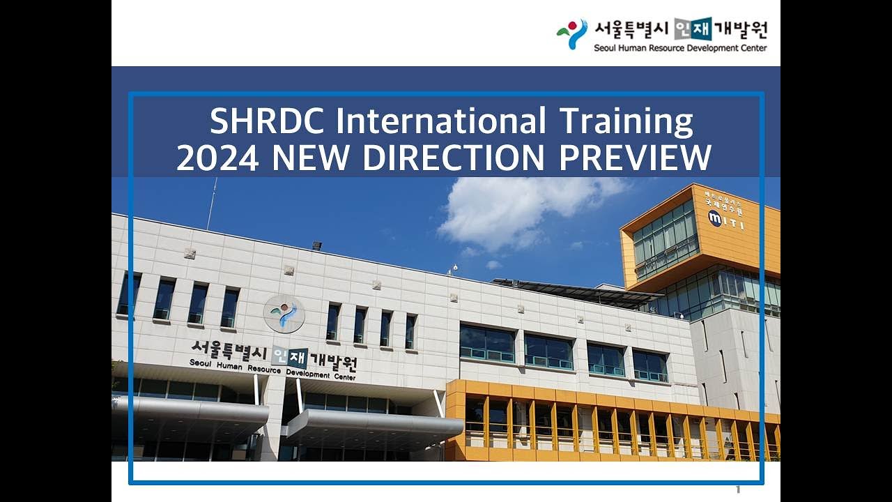 2024 SHRDC INT'L TRAINING NEW DIRECTION PREVIEW VIRTUAL SESSION RECORDING