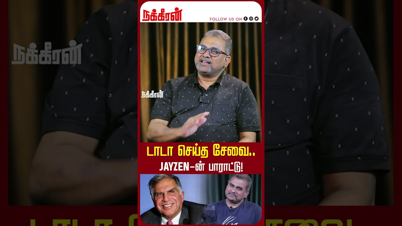 டாடா செய்த சேவை.. Jayzen-ன் பாராட்டு!| Jayzen's Powerful Message! 💡 | MMK |