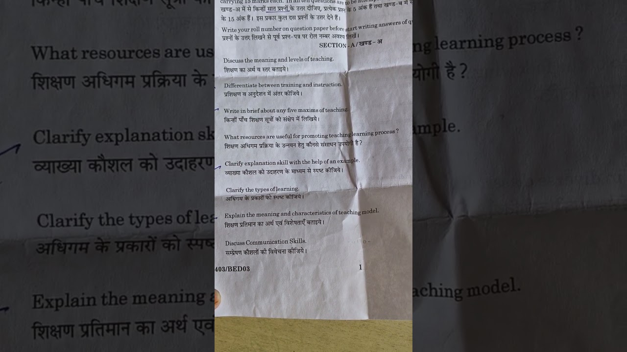 b.ed previous year question paper 2023 (ru)