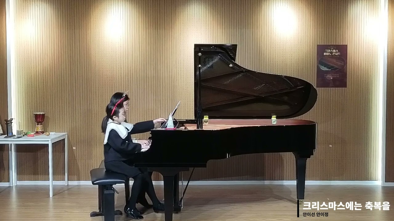 자매가 함께하는 미라클뮤직 가족음악회  | 2025 Christmas Piano Concert
