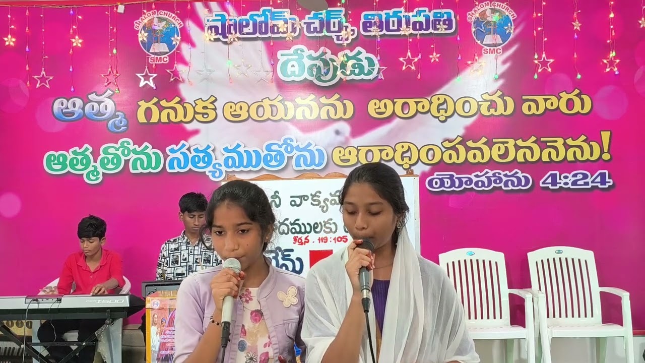 యేసయ్యా నీ కృప నాకు చాలయ్యానీ కృప లేనిదే నే బ్రతుకలేనయ్యా// shalom church tirupati. 