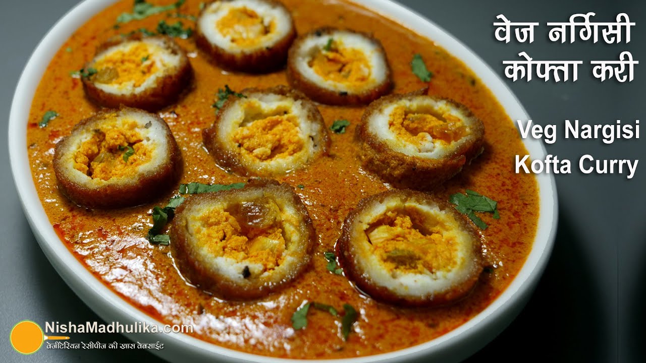 वेज नर्गिसी कोफ्ता करी - आसान तरीका । Paneer Nargisi Kofta Curry Recipe | Vegetarian Nargisi kofta