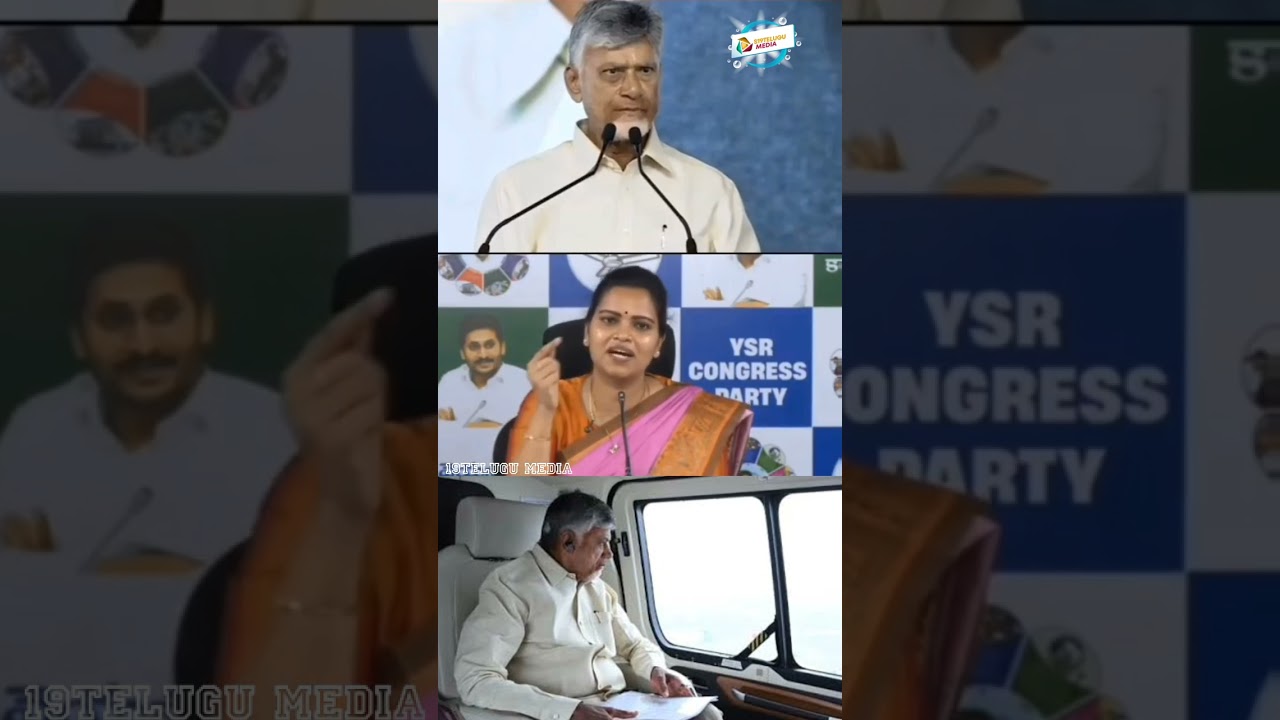 vidadala Rajini Ysrcp strong counter to cm chandrababu naidu #vidadalarajani #cmchandrababu #news